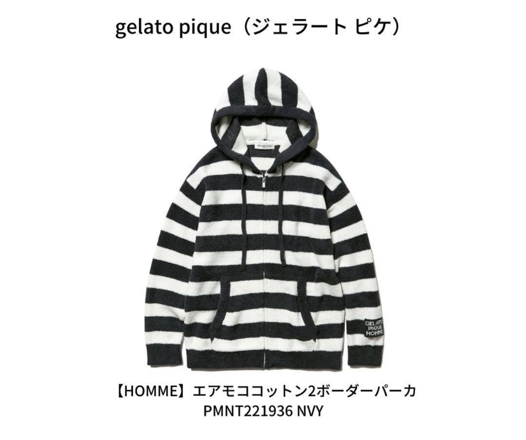 Amazon.co.jp: タグ付 大橋和也着用 ジェラピケ ジェラートピケ